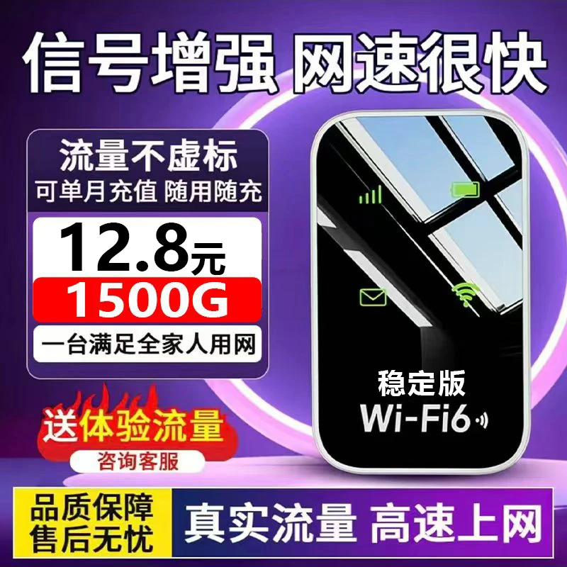 户外车载适用的便携式移动无线高速wifi网络插电路由器