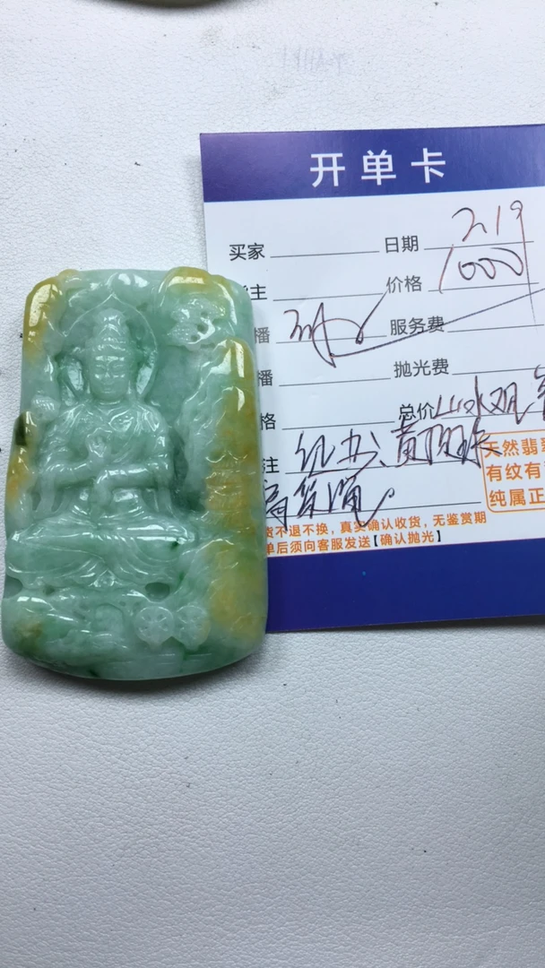 天然缅甸翡翠大放漏