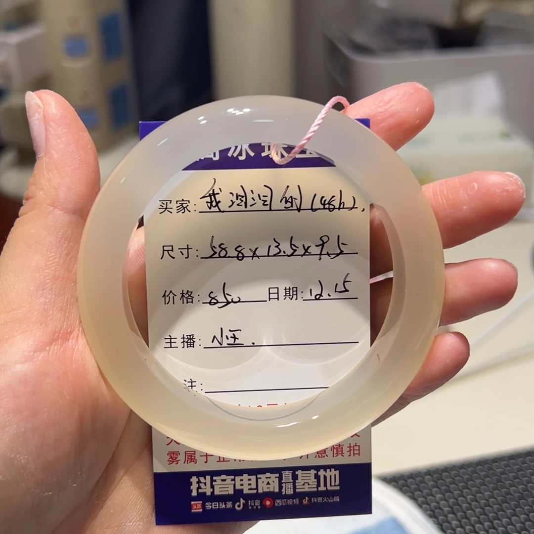我***的玛瑙/玉髓未镶嵌手镯