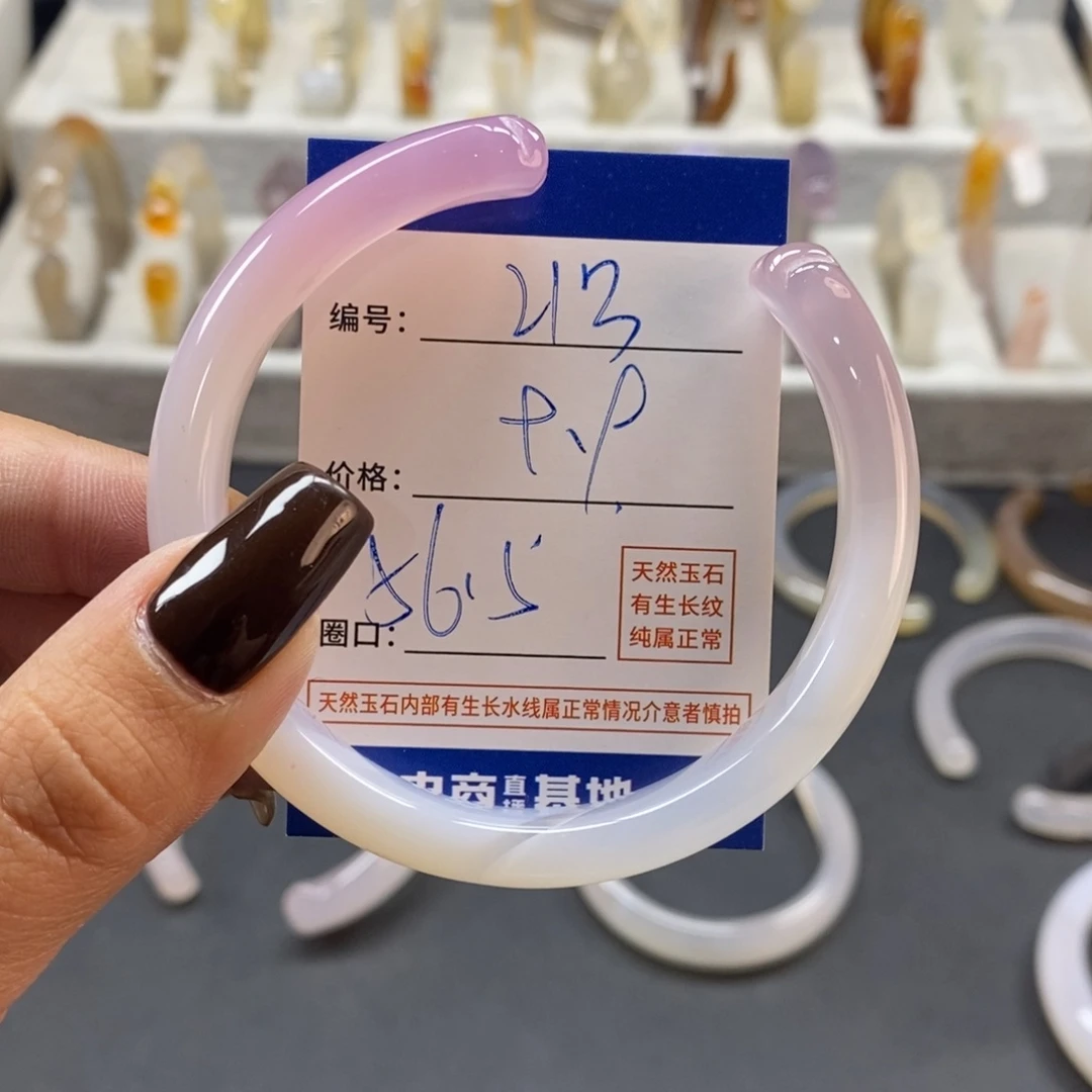 手镯玛瑙/玉髓未镶嵌213