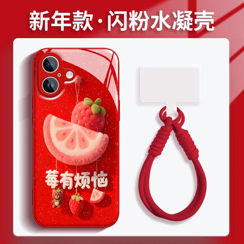 莓有烦恼水凝壳适用苹果华为op小米vivo一加红米防摔手机壳带挂绳