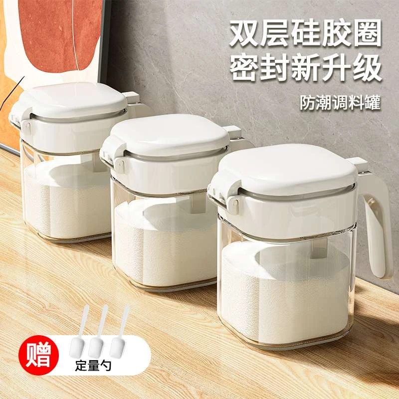 厨房家用调味料分装瓶盐罐密封防潮调料盒收纳瓶罐组合新款套装