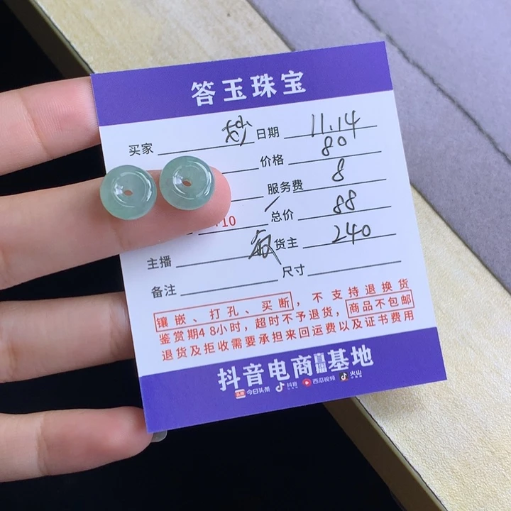 未镶嵌挂件翡翠妙*