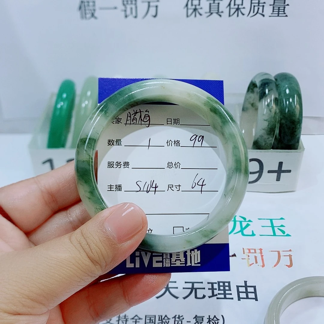 未镶嵌手镯石英质玉腊***香104