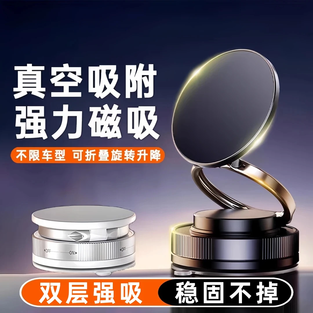 朴永升级款磁吸真空吸附车载手机支架强力吸盘汽车导航旋转支架