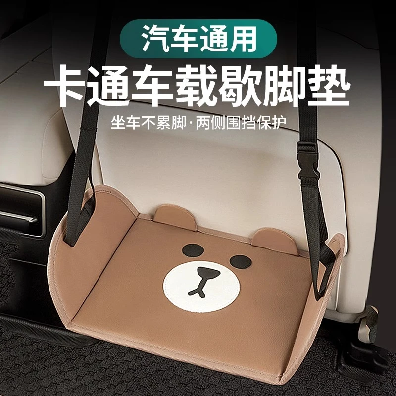 儿童成人长途歇脚踏板汽车座椅腿托脚凳旅行自驾车载后排休息吊脚