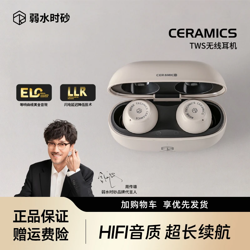 弱水时砂琉璃入耳式耳机5.3真无线运动蓝牙通话降噪超长待机续航