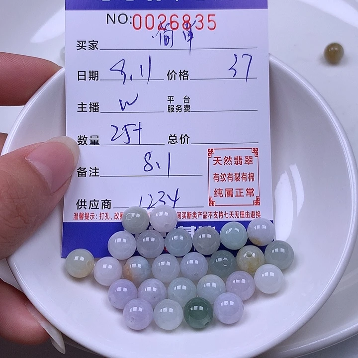 简***好未镶嵌手链翡翠翡翠