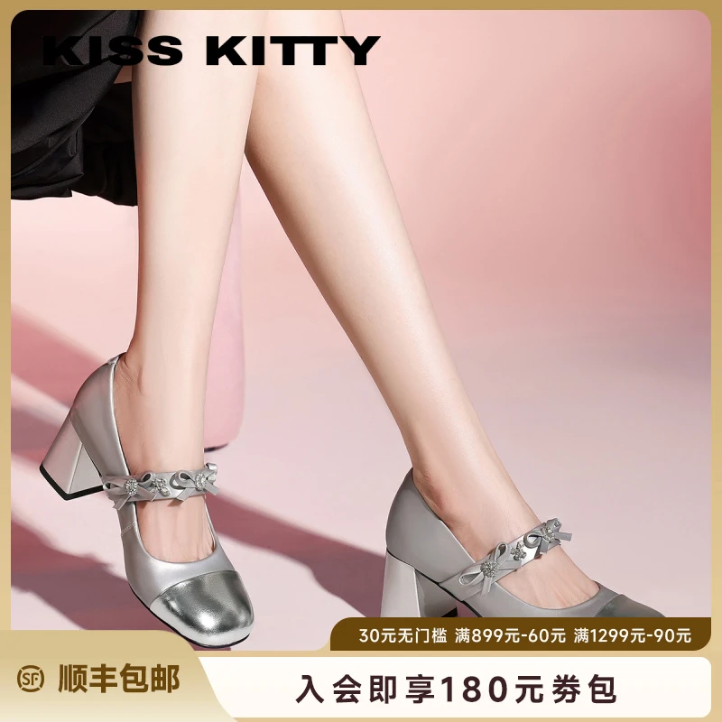 Kiss Kitty【银色星河】2025今年流行鞋子粗跟玛丽珍高跟鞋女单鞋
