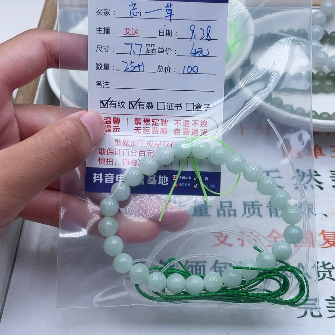 忘***草翡翠未镶嵌手链天然翡翠