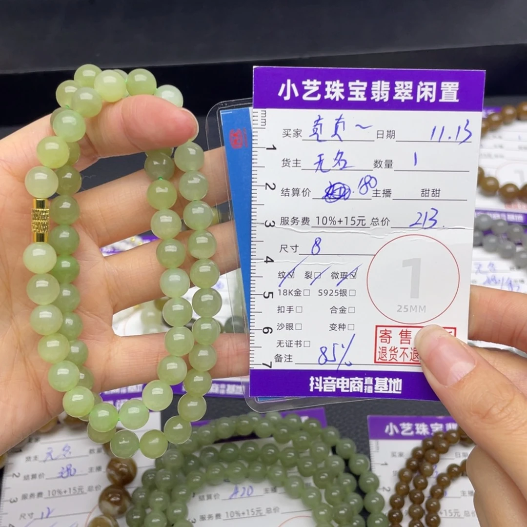和田玉未镶嵌手串