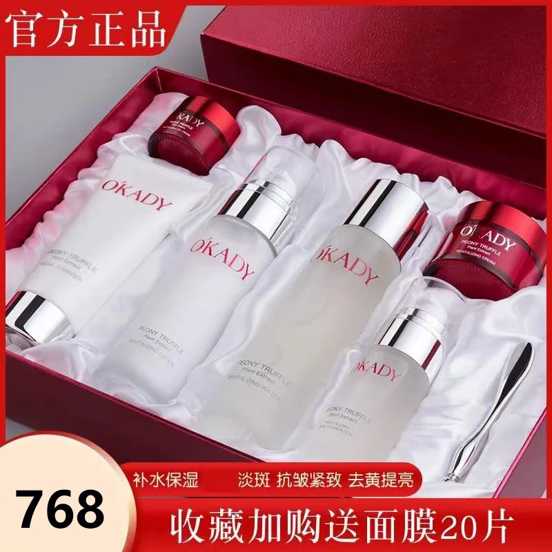 进口大牌水乳护肤品套装正品补水保湿提亮去黄抗皱化妆品全套