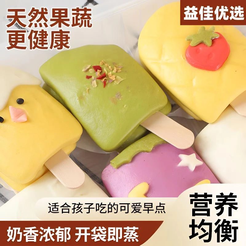果蔬奶香雪糕馒头儿童早餐速食卡通馒头宝宝馒头包子营养速冻食
