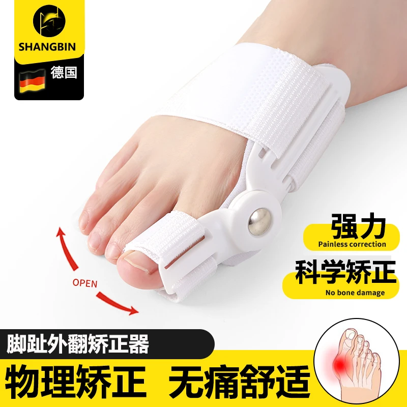 脚趾矫正器拇外翻矫正神器大脚骨突出弯曲纠正器分大趾头足指分离