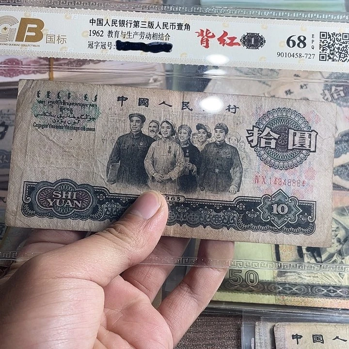 第三版大团结中间豹不挑保真