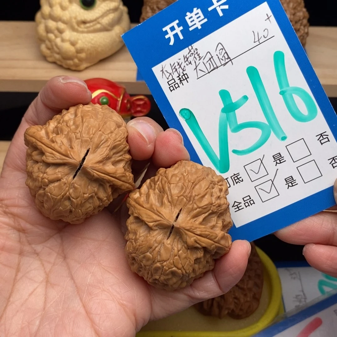 文玩核桃吊坠存钱罐大团圆