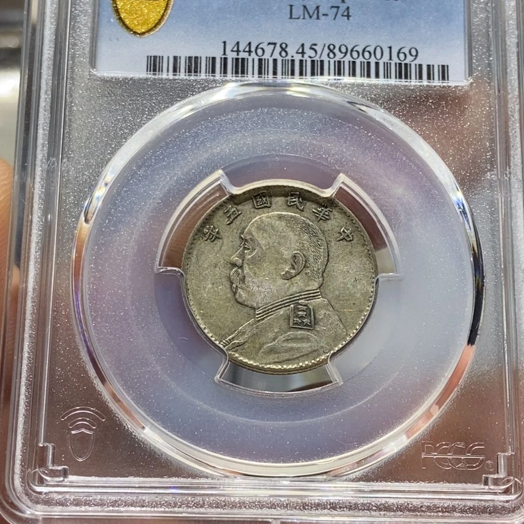 银国福60169大头二角银币一枚