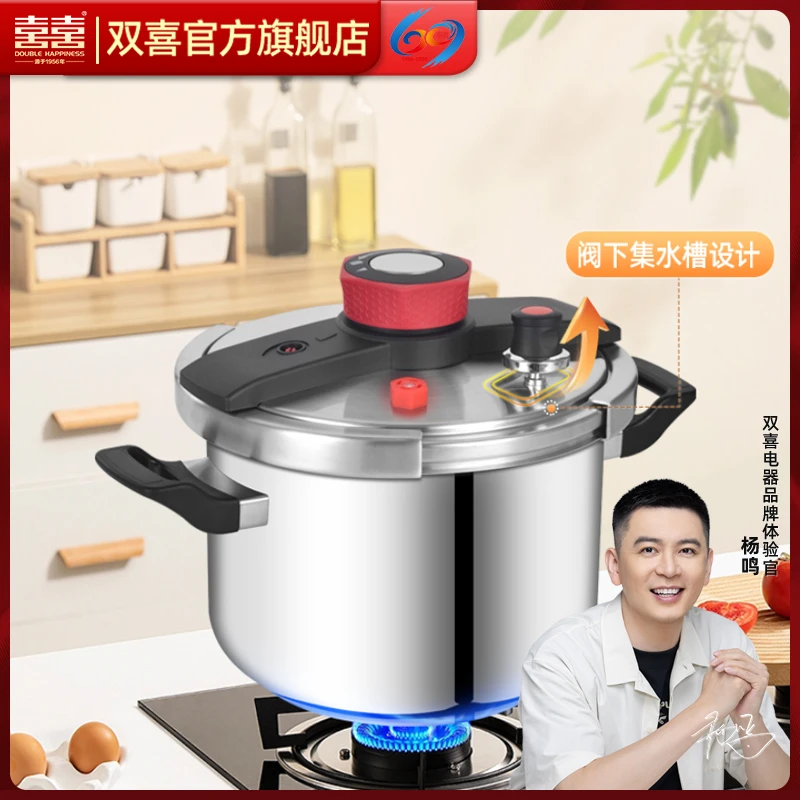 双喜压力锅夹钳不锈钢高压锅家用大容量正品防爆烹饪炖煮电磁炉