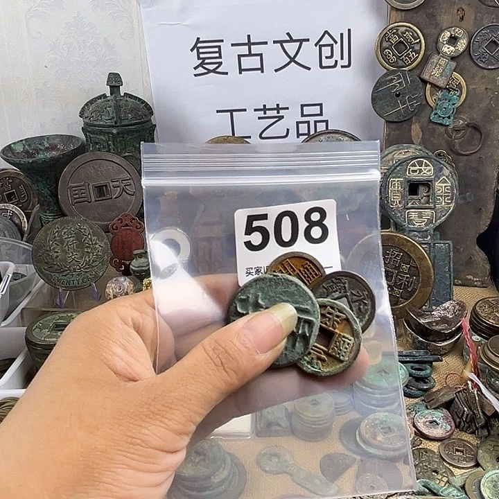 照***，铜复古文创工艺品钱币