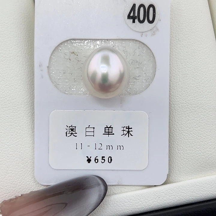 定制海水珍珠未镶嵌裸珠11-12 宝石光水滴