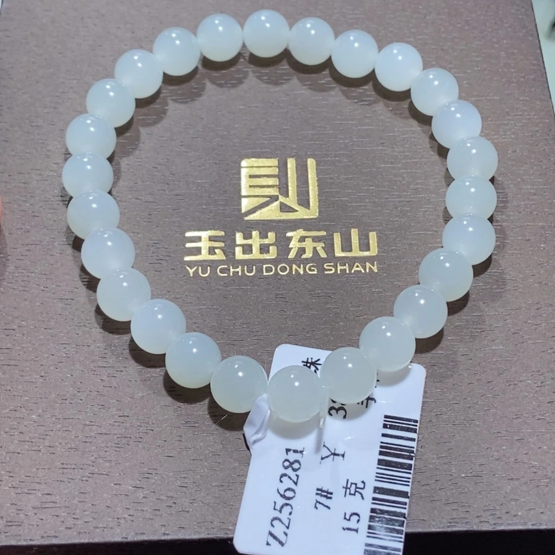 和田玉未镶嵌手链7mm