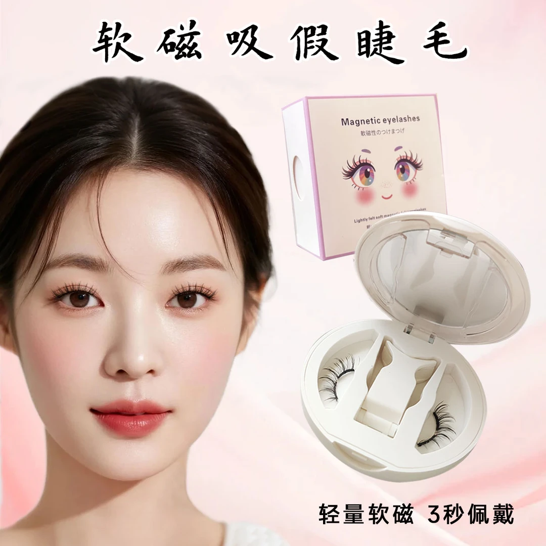 软磁假睫毛免胶免卸一片式假睫毛自然灵动纯欲妈生感