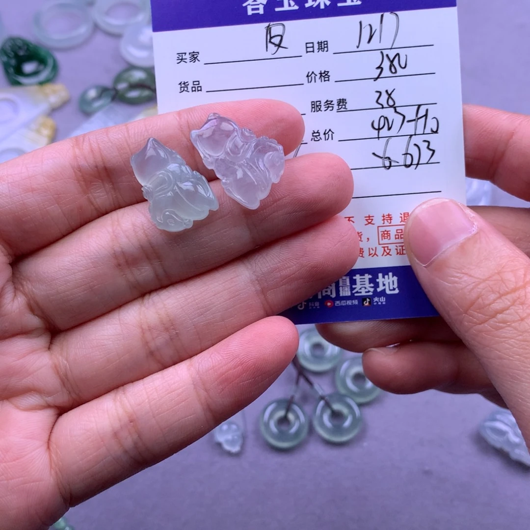 未镶嵌挂件翡翠皮***?