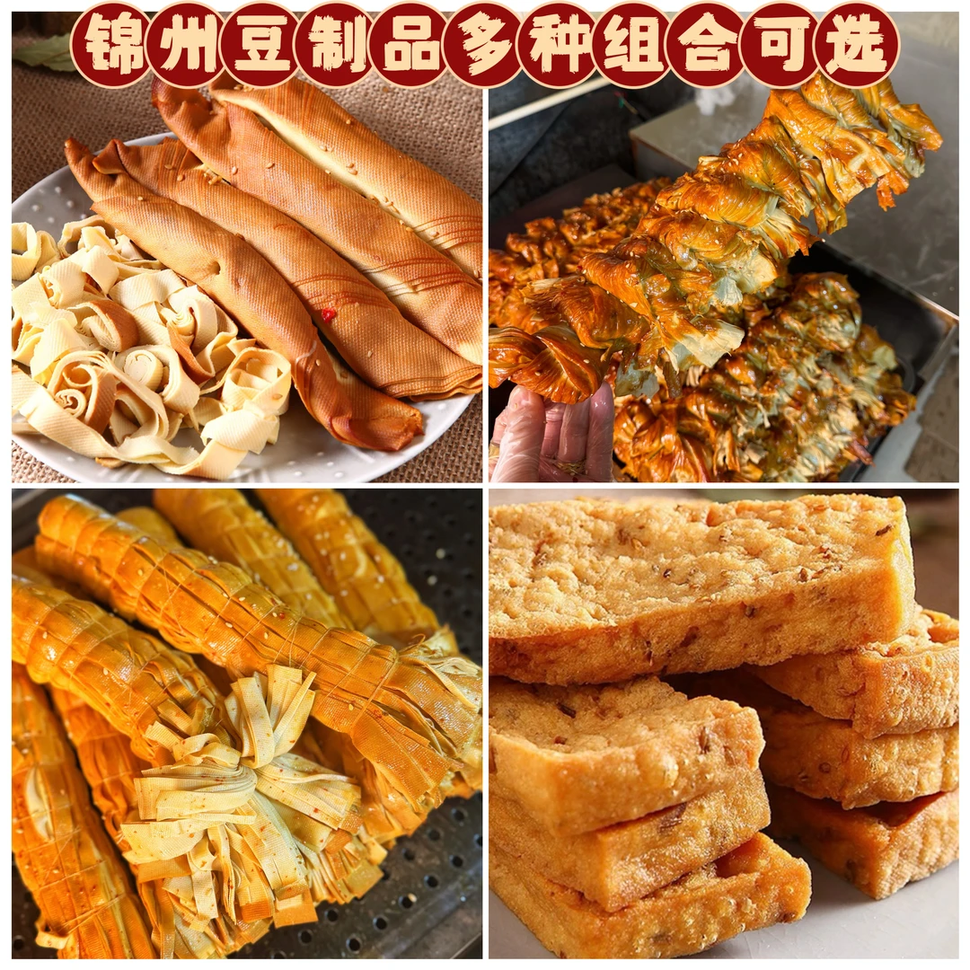 正宗锦州五香熏干豆腐卷熏油豆皮熏豆丝孜然豆干组合