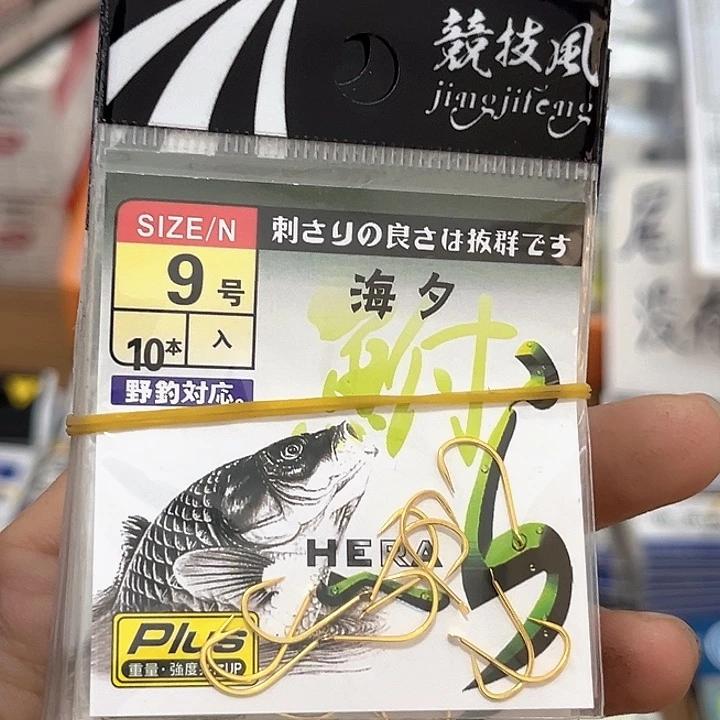 海夕9号无刺发11。