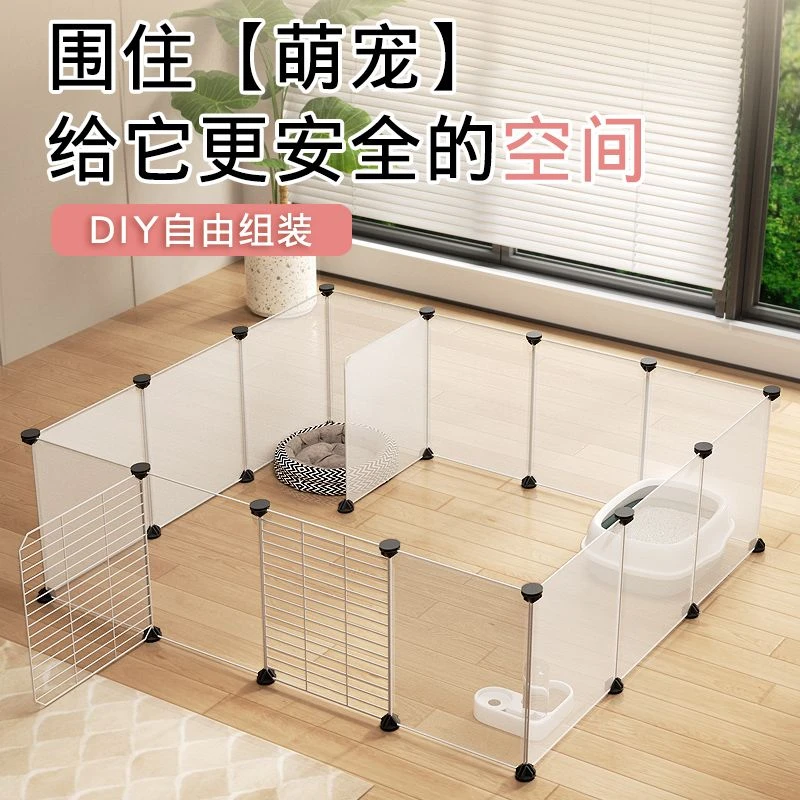 宠物围栏DIY自由组合室内家用小猫小动物塑料免打孔简易围栏