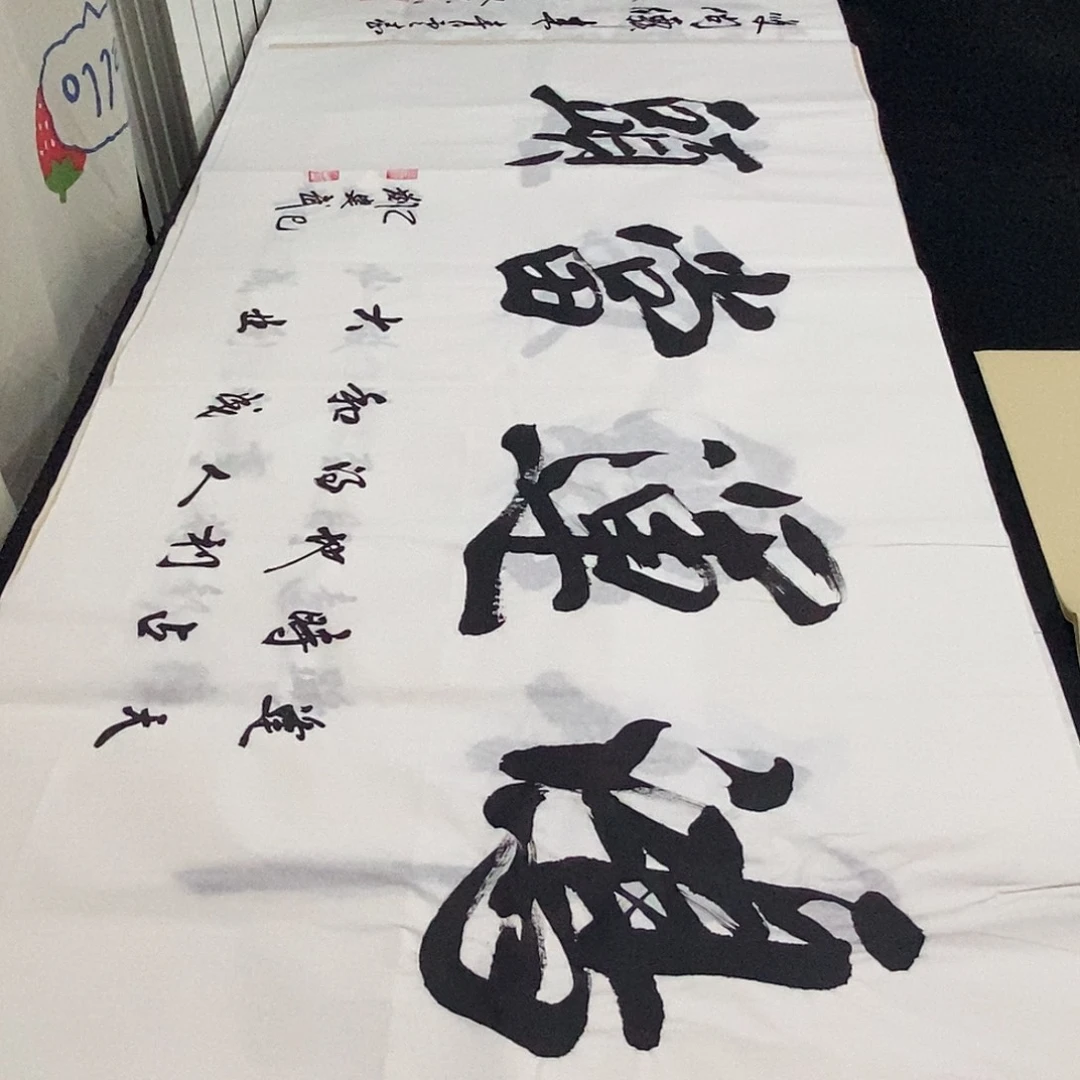 书法老师精品书法