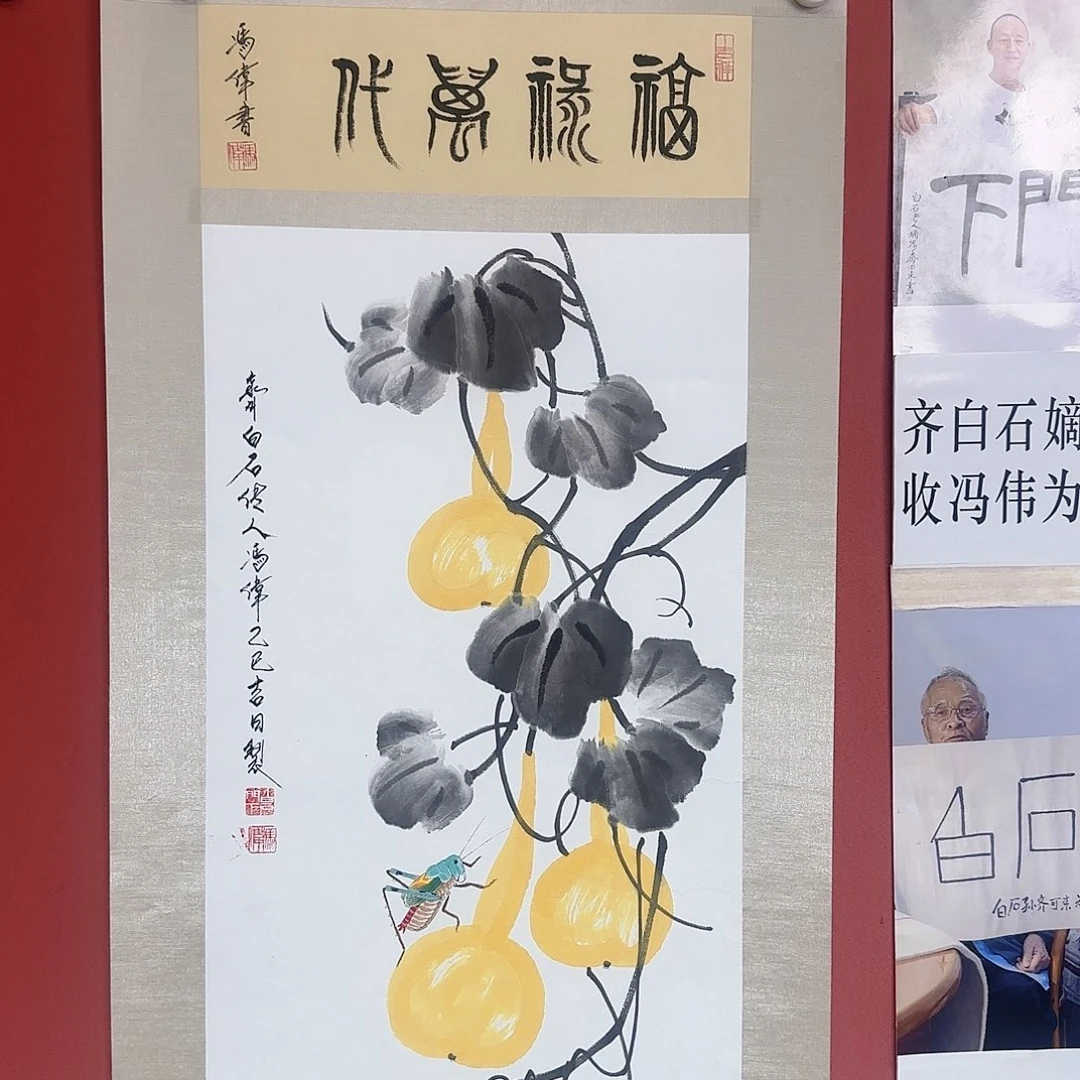 国画冯伟老师手绘作品