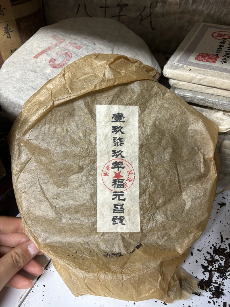 1979年易武福元昌老生茶500g