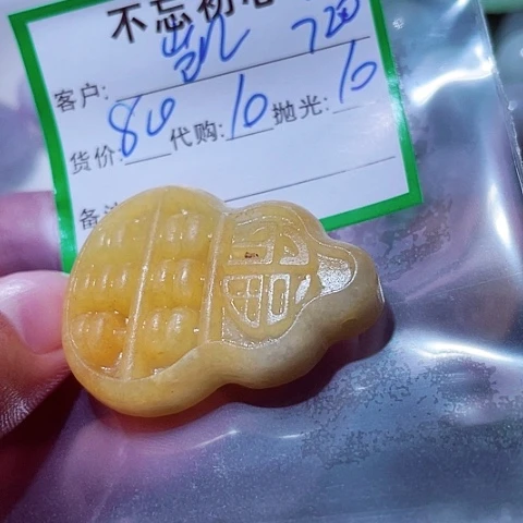 翡翠未镶嵌颈饰凯*?