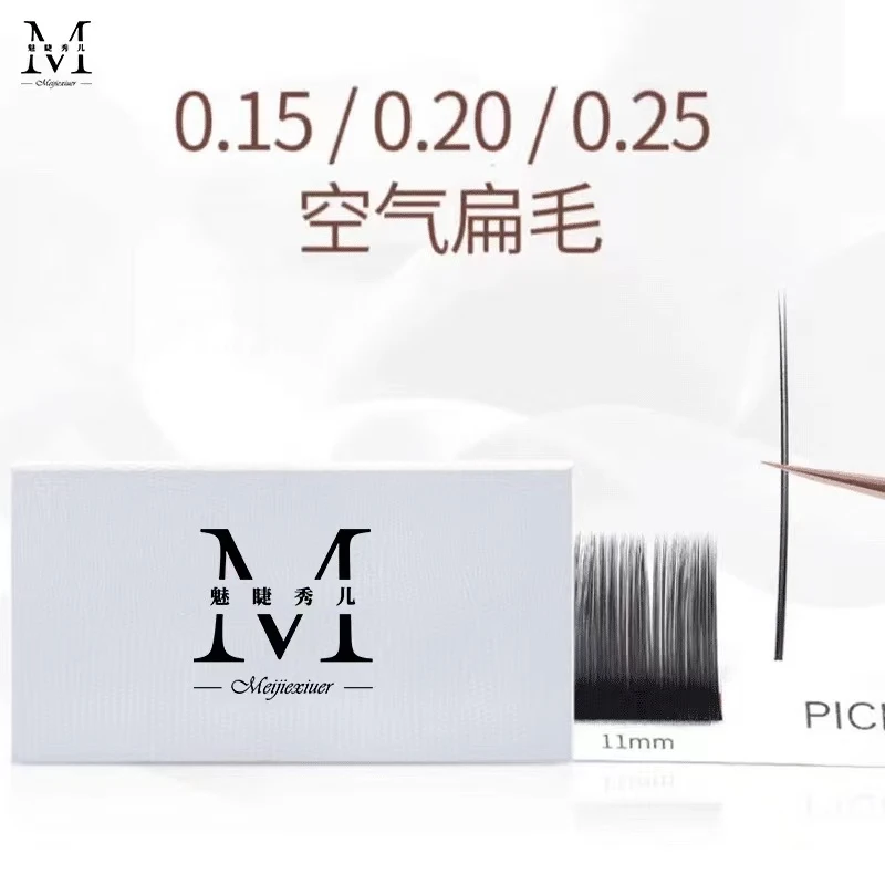 0.12/0.15/0.20/0.25单根空气扁毛双尖自然嫁接假睫毛美睫店