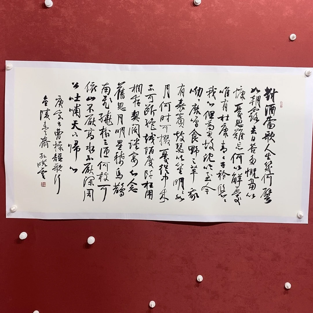 对酒当歌人生几何