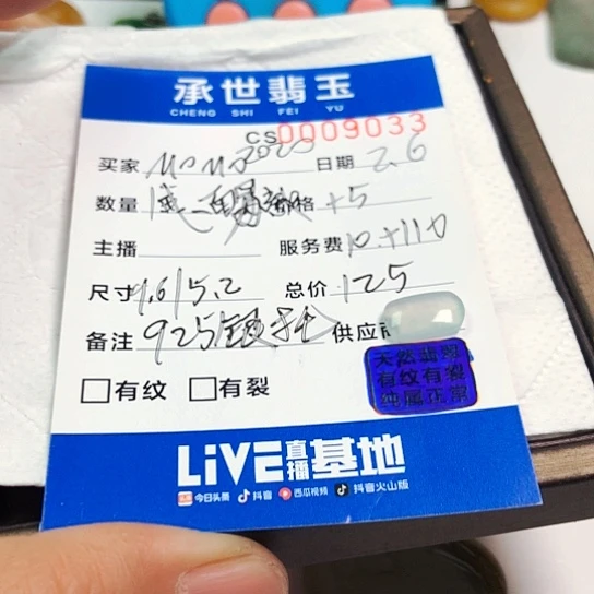 定制翡翠银S925镶嵌ℳ****戒面