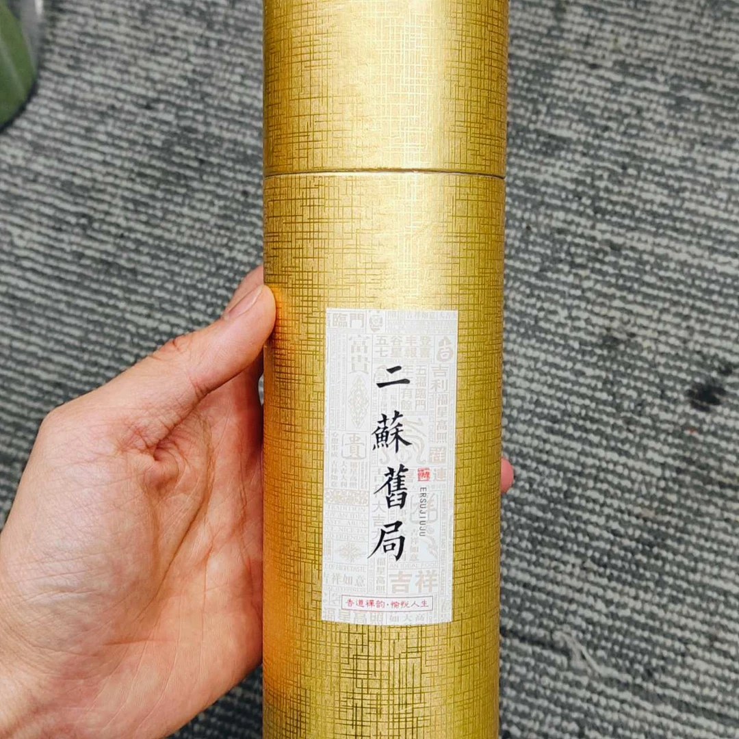 二苏旧局 线香桶装-110972