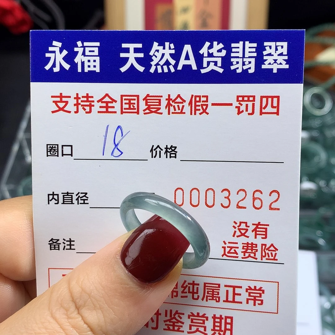 翡翠未镶嵌戒指翡翠戒指