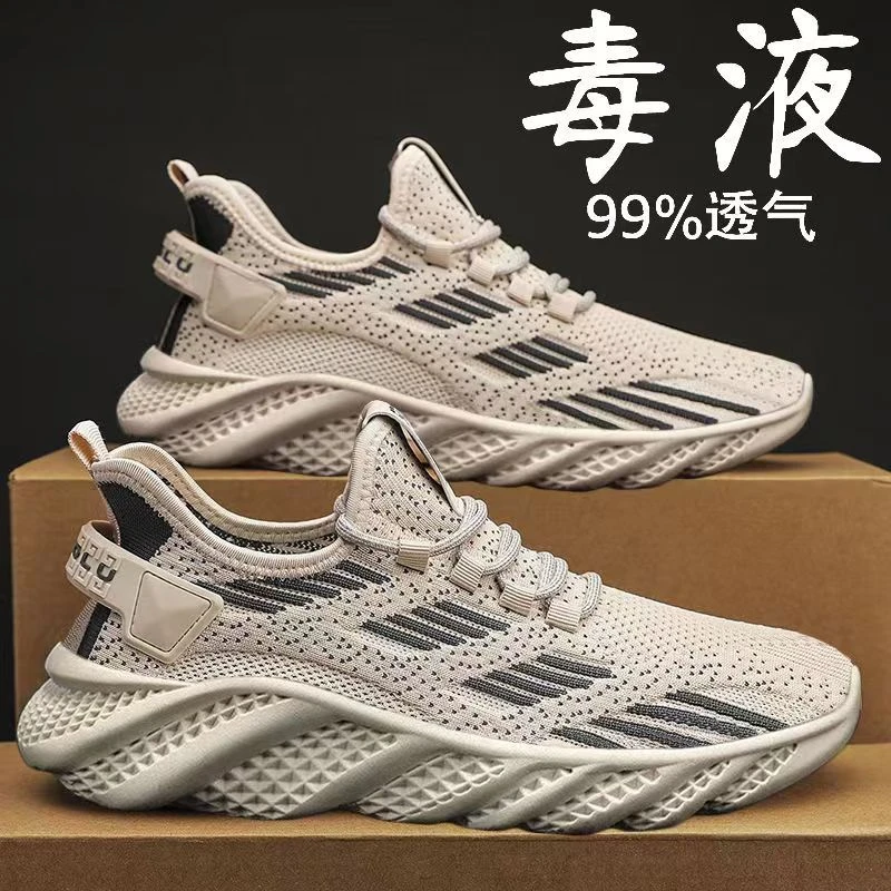 男鞋老爹男鞋飞织透气夏季网鞋休闲运动跑步鞋网面软底旅游鞋子男