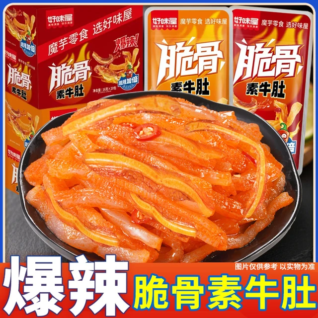 好味屋爆辣脆骨素毛肚魔芋爽素食麻辣条零食散装即食休闲小吃食品
