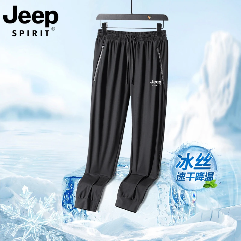 JEEP吉普冰丝裤男夏季速干薄款高端免烫抗皱休闲裤弹力运动长裤男