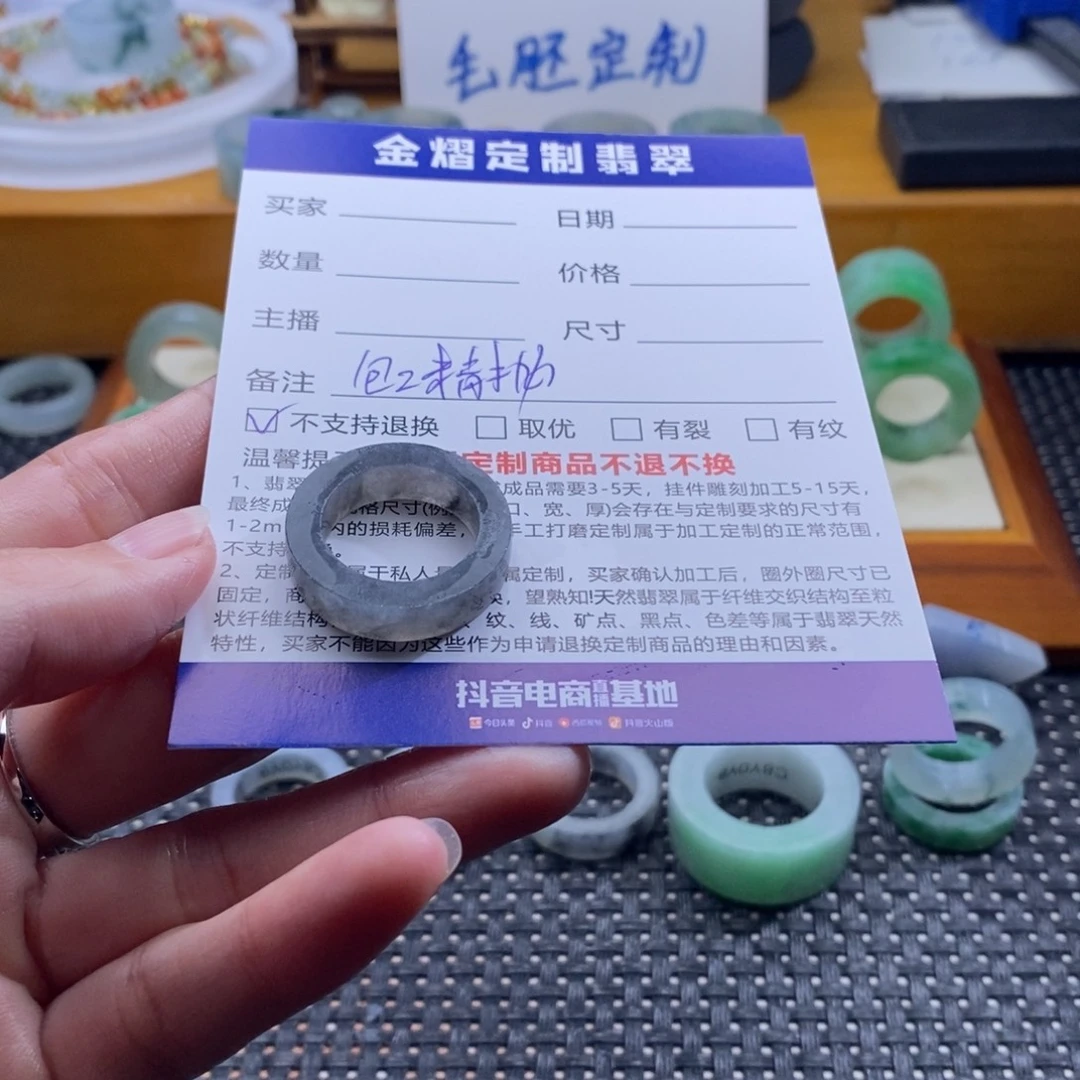 新***室定制翡翠未镶嵌戒指