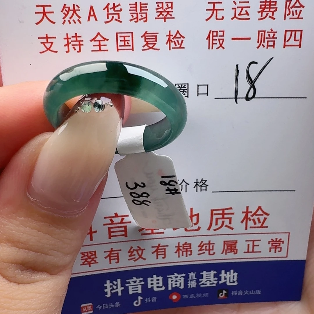 曲***散翡翠未镶嵌戒指天然翡翠