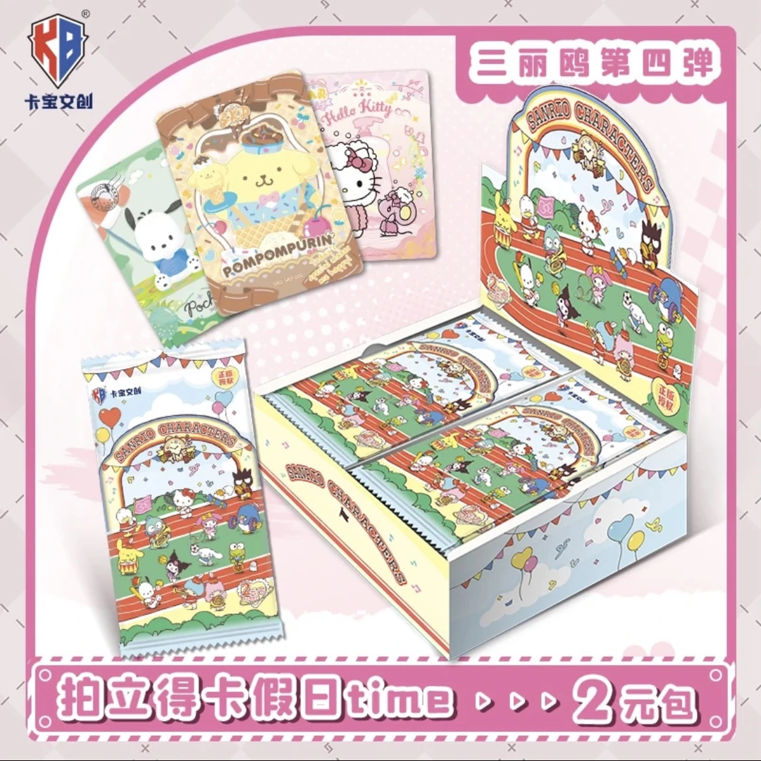 【开播浮浮】卡宝文创三丽鸥 收藏卡牌