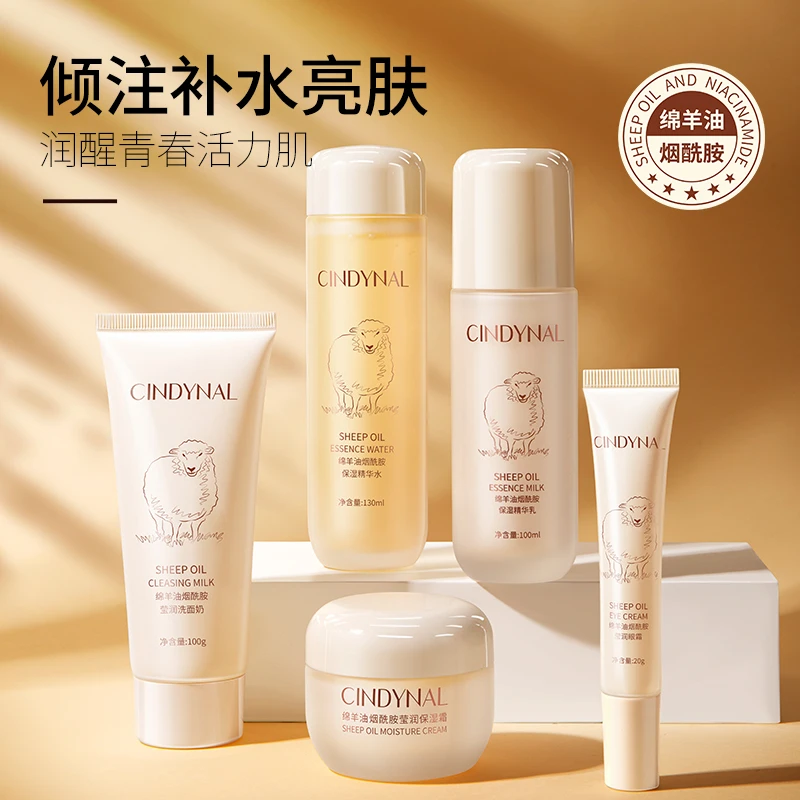 仙蒂奈儿绵羊油烟酰胺莹润保湿套装-wjj