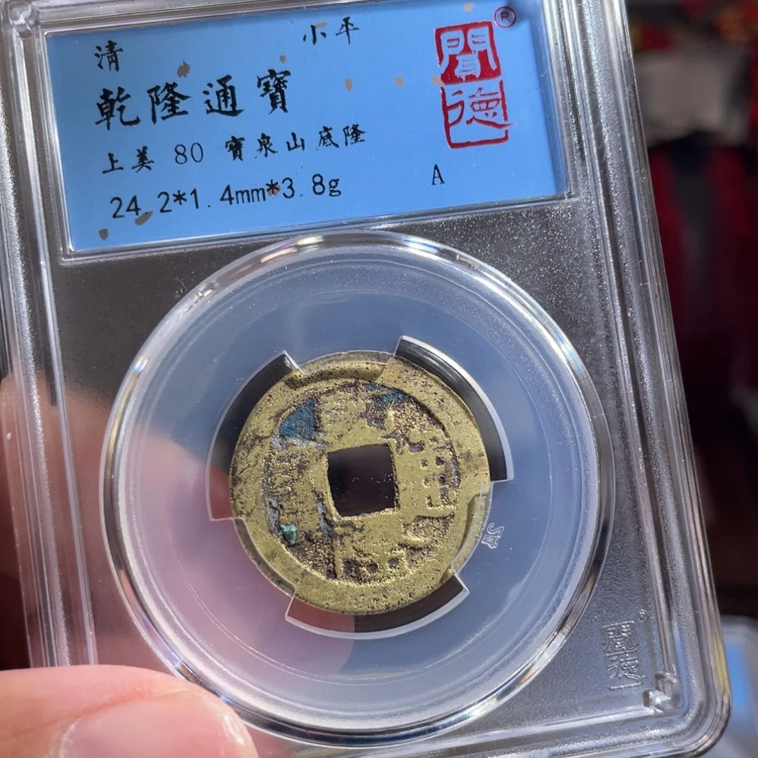 铜鼎一 山底隆一枚20️⃣0️⃣1