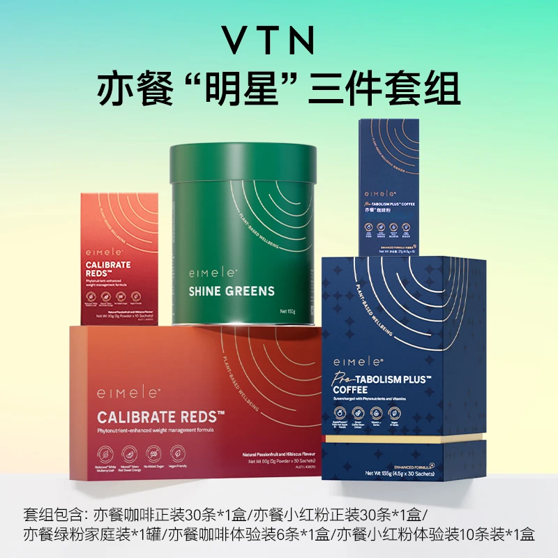 【特殊组合】澳洲进口亦餐三件套组