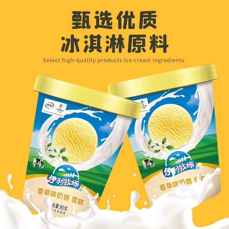 伊利牧场杯装香草味冰淇淋雪糕同城配