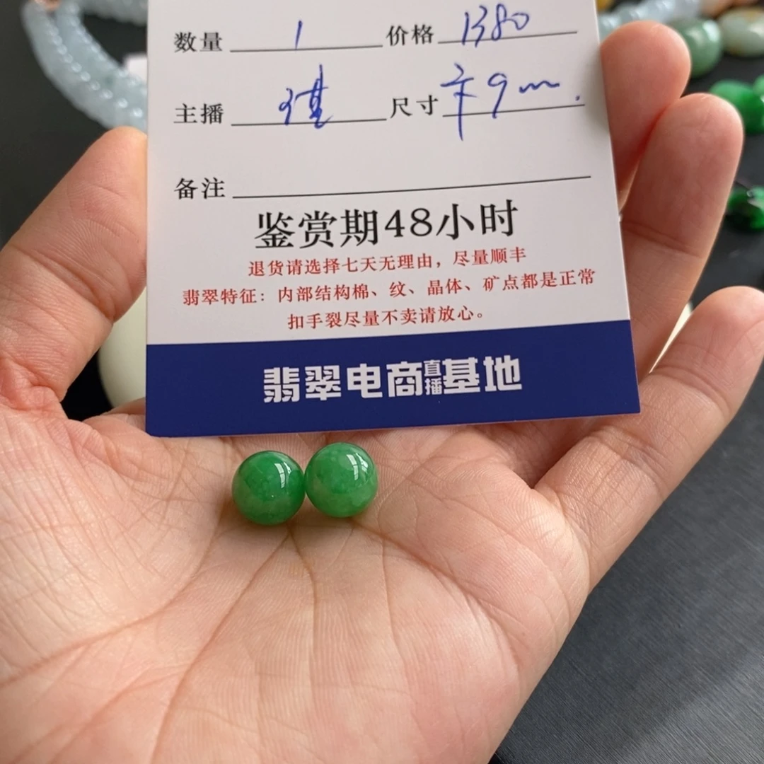 坐***)未镶嵌手链翡翠卡9